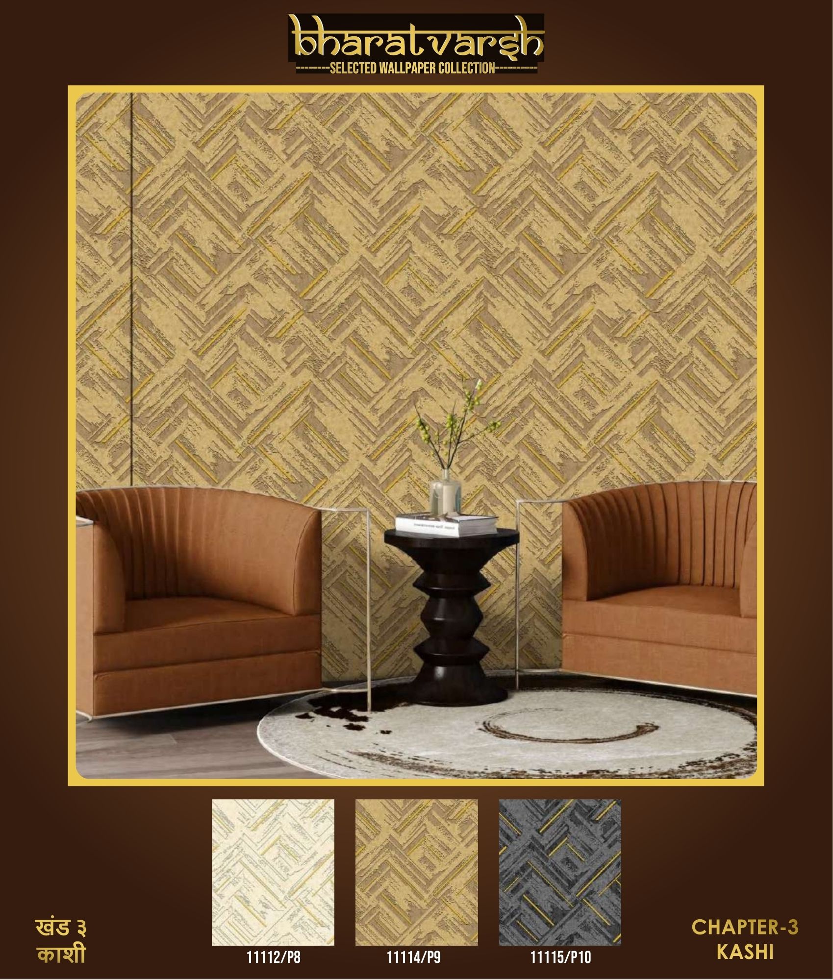 Room Wallpapers