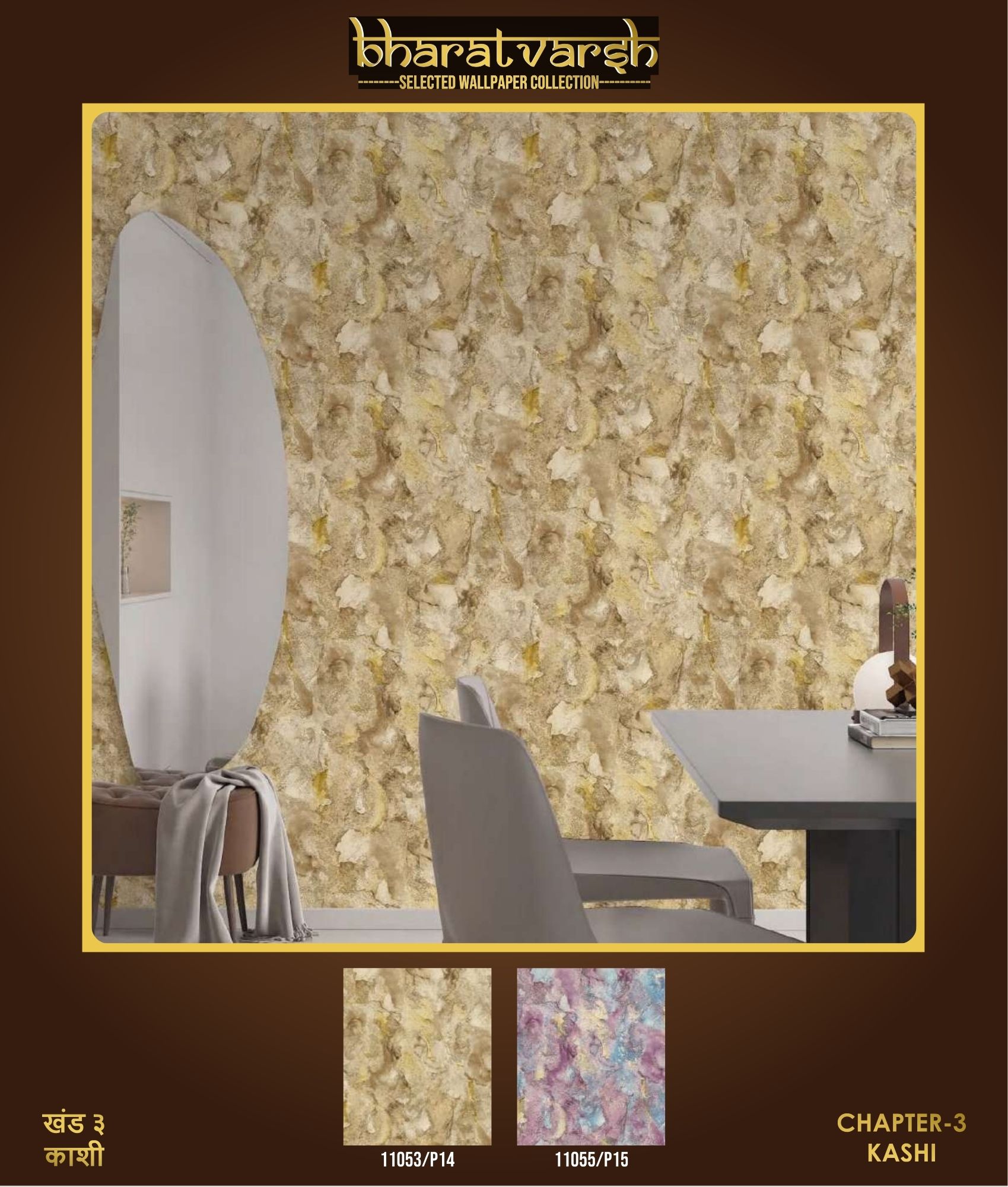 Room Wallpapers