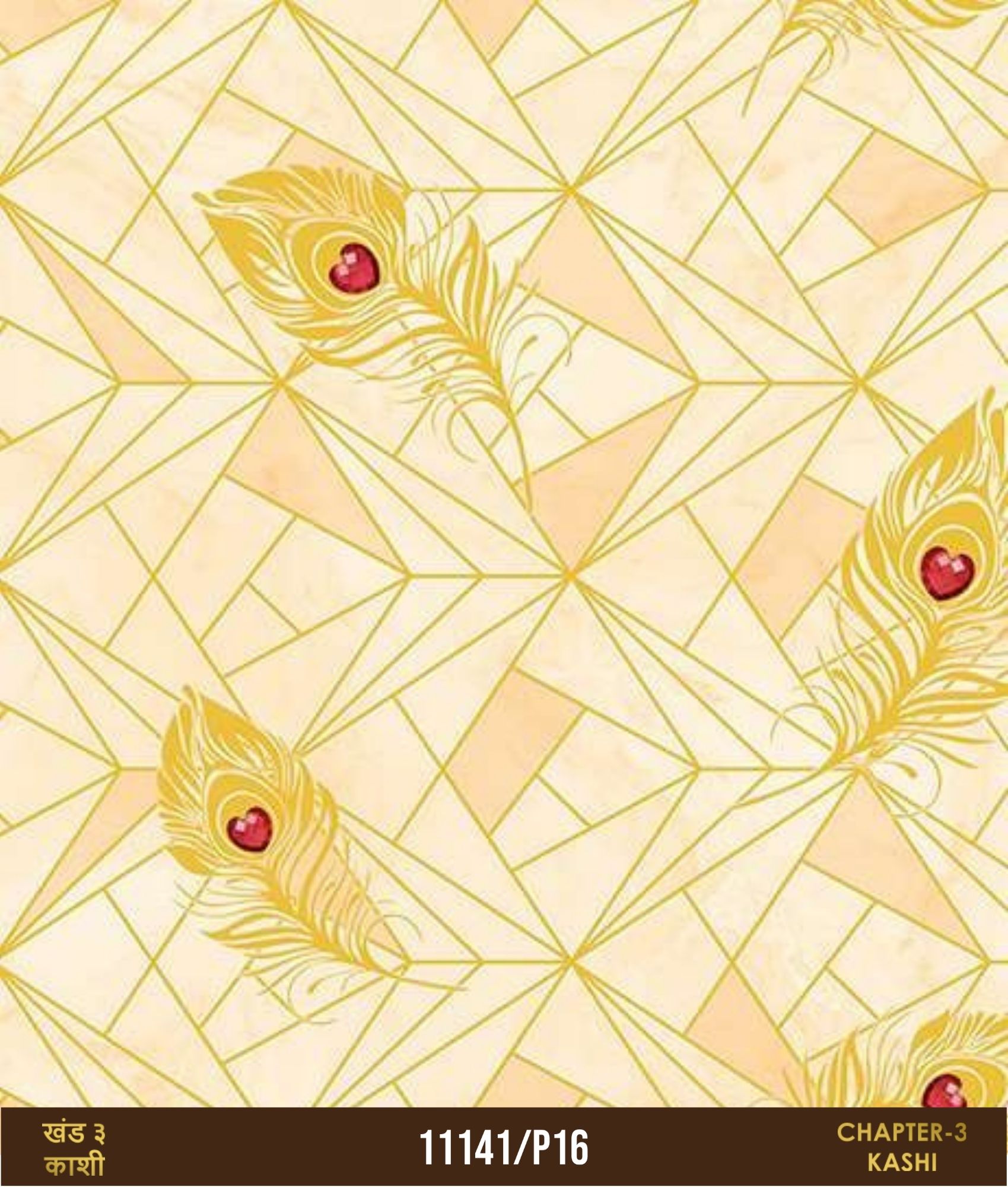 Room Wallpapers