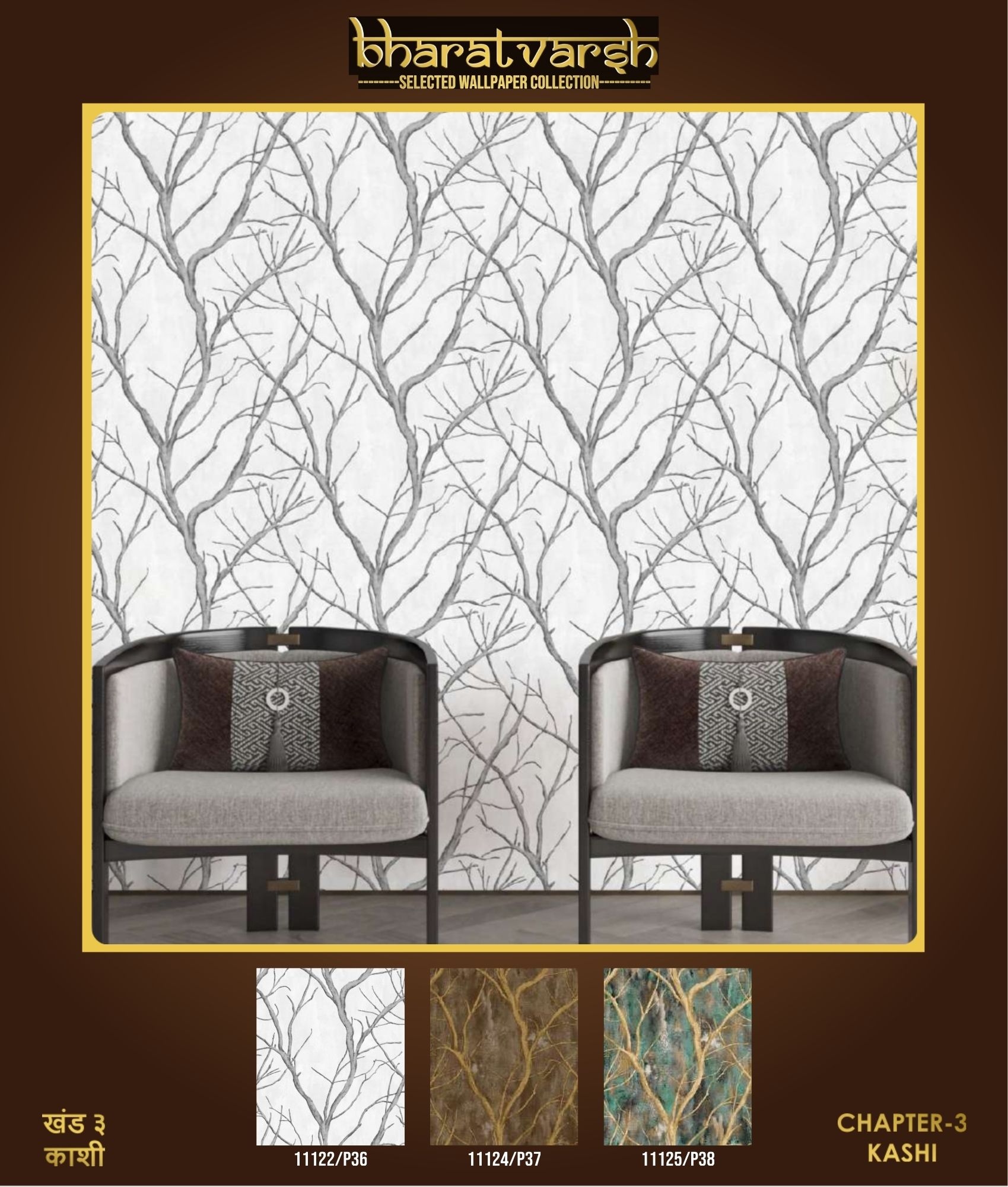 Room Wallpapers