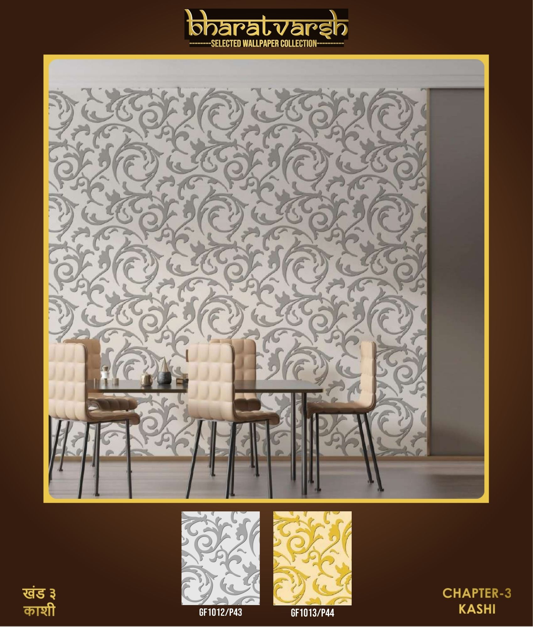 Room Wallpapers