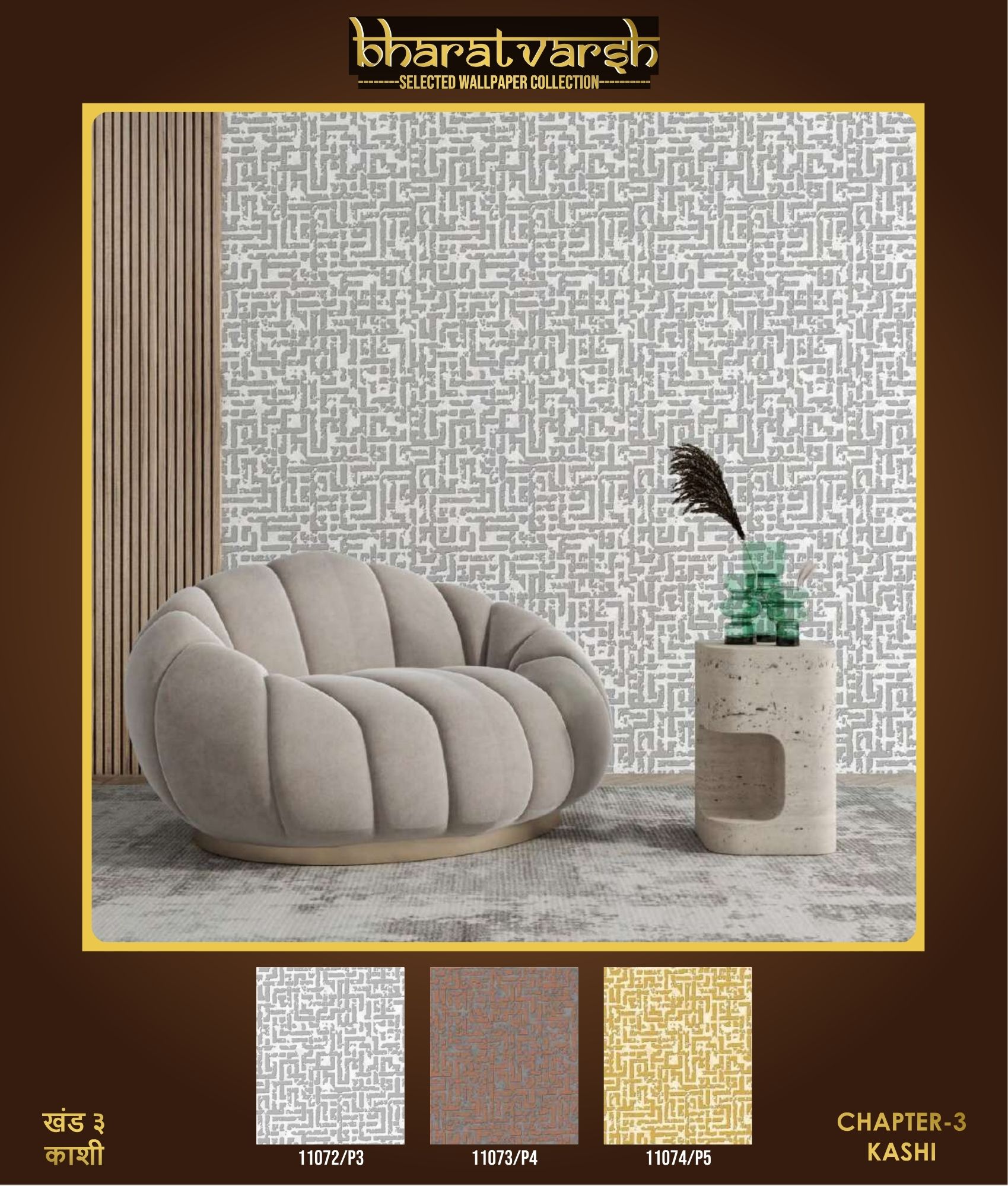 Room Wallpapers